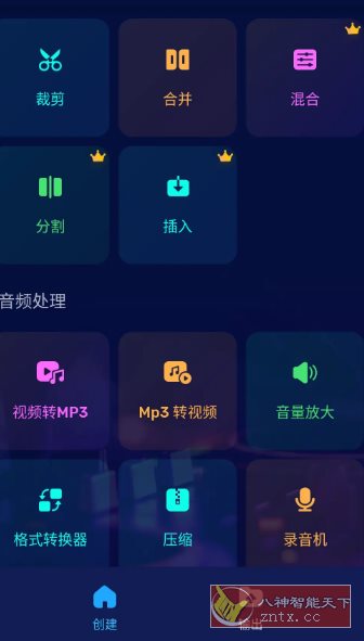Audio Editor Pro音频编辑器v2.01.32.1210专业版-吾藏分享