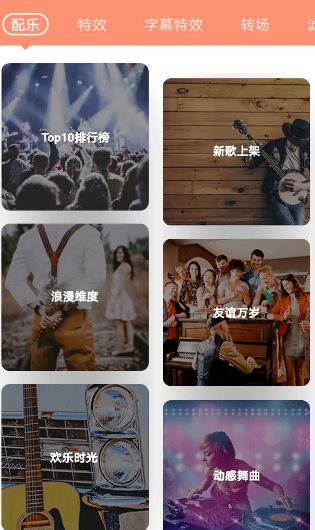VideoShow乐秀视频编辑 v11.0.3.3高级版-吾藏分享