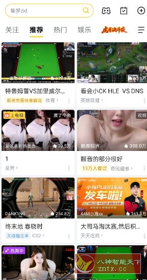 虎牙直播13.3.22纯净版-赚客网赚