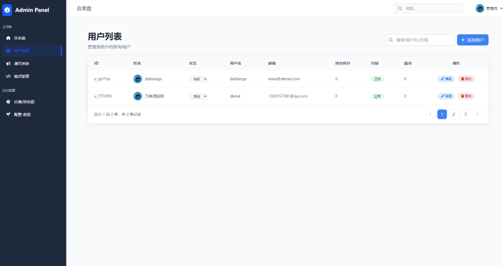 TQGame在线小游戏联机平台1.3.2联机双人生存游戏 双人游戏联机-吾藏分享