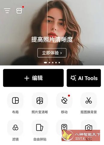 PhotoArt人工智能照片编辑器 v1.9.05 高级版-吾藏分享