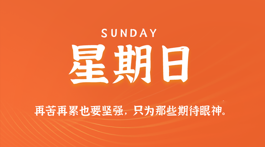 2026年05月31日新闻早讯，每天60s读懂世界-休闲网赚three