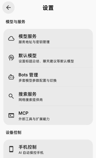 BotHub 聚合第三方顶级AI大模型1.0.62重构版-创客前沿