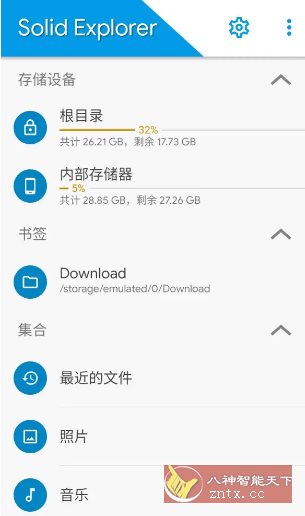 Solid Explorer SE文件管理器 v3.2.10高级版-吾藏分享