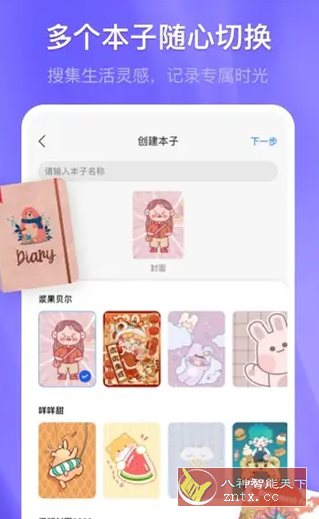 Kilonotes千本笔记 v3.27.1高级版-创客前沿