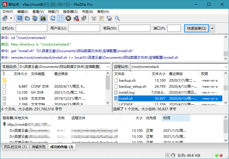 FileZilla PRO开源FTPv3.70.5专业版-雷总笔记资源网