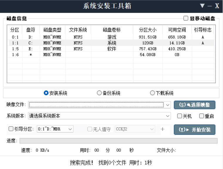 CCKJ系统安装器 v2026.6.06-吾藏分享