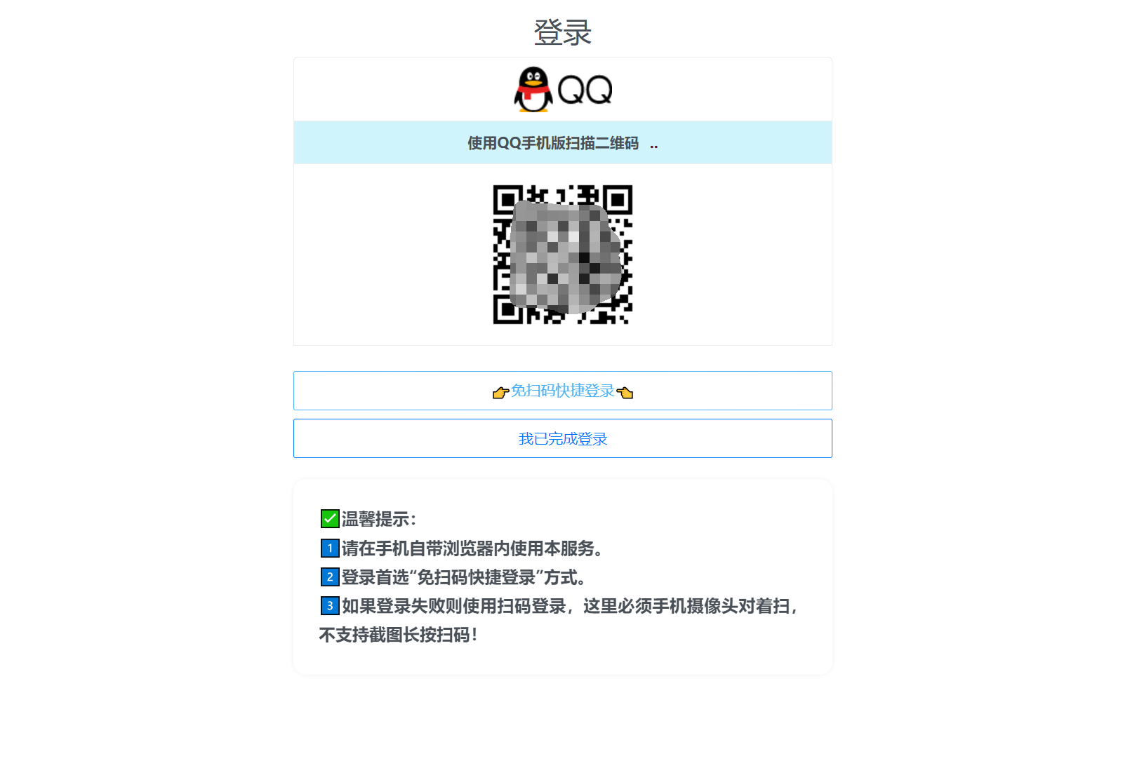 扣扣自定义在线机型系统源码-吾藏分享