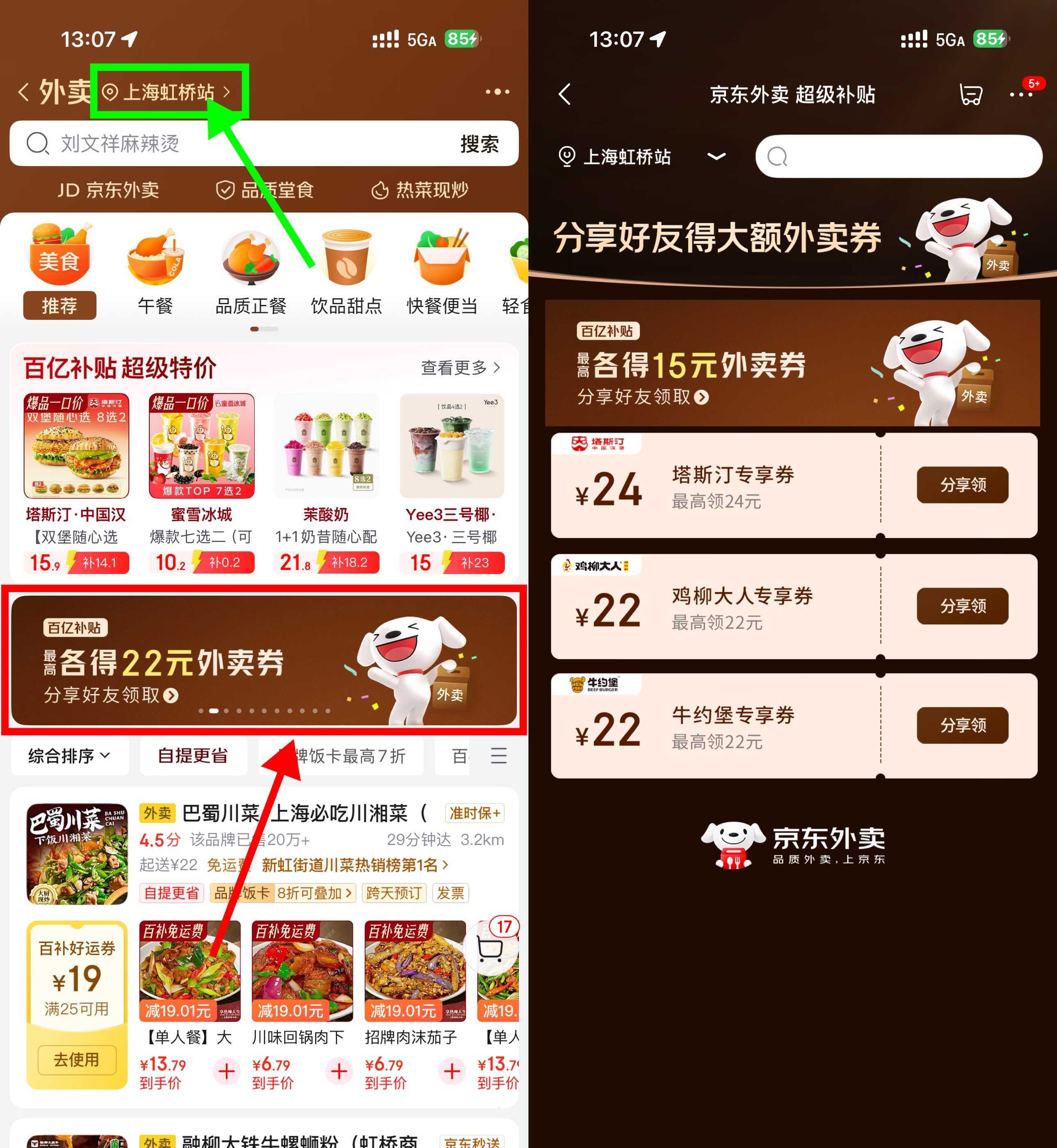 京东领24亓炸鸡汉堡外卖神券-赚客网赚