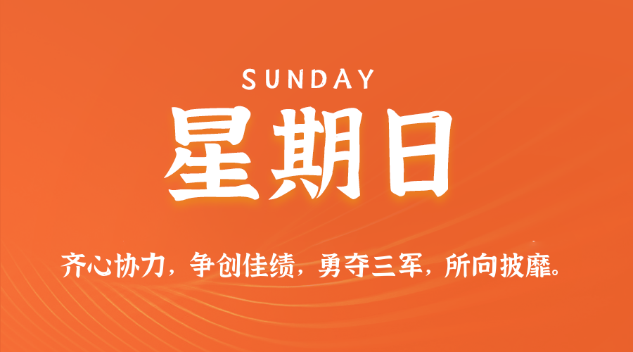 2026年03月22日新闻早讯，每天60s读懂世界-赚客网赚