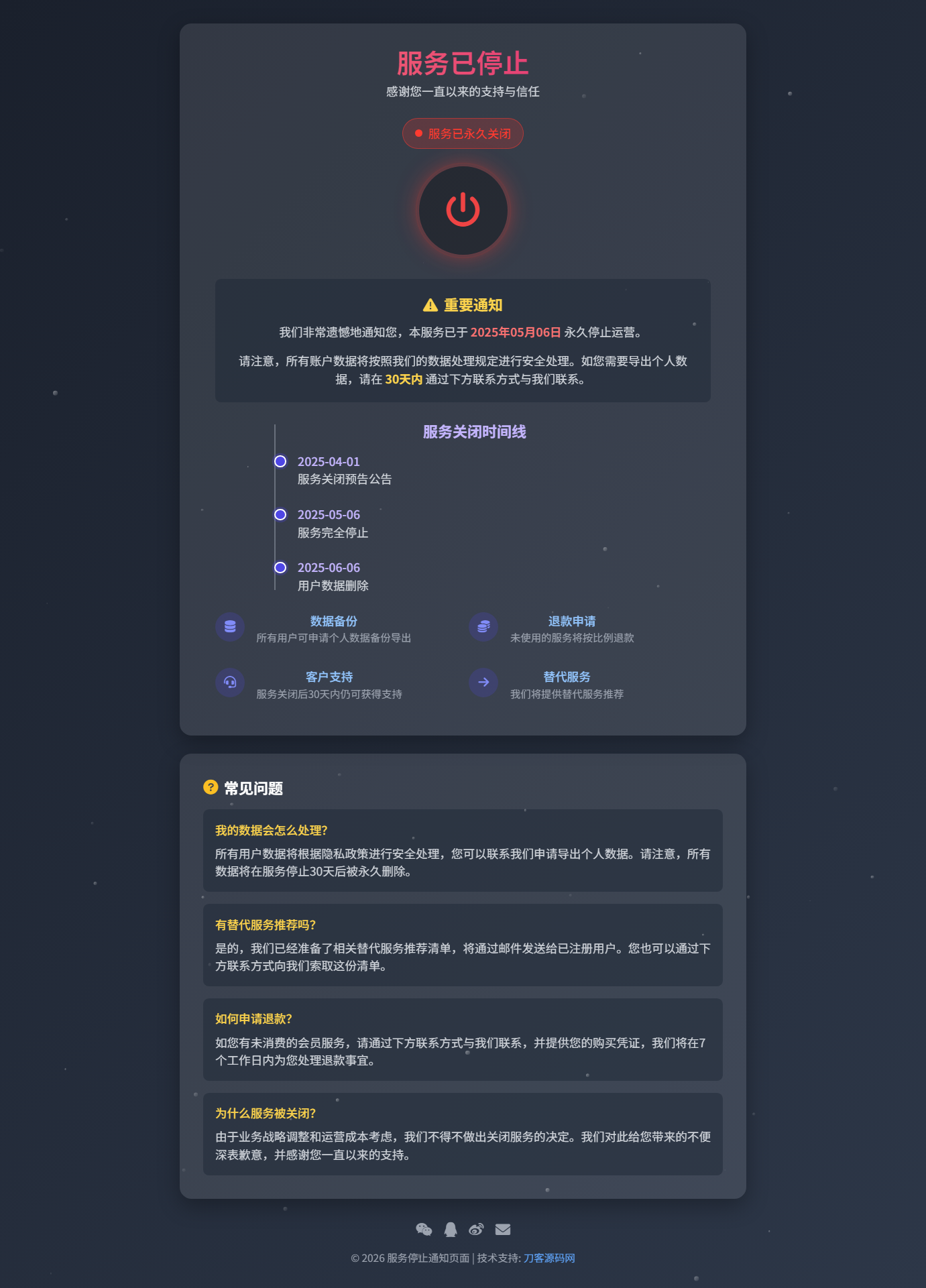 2026最新网站维护更新404单页HTML源码-创客前沿