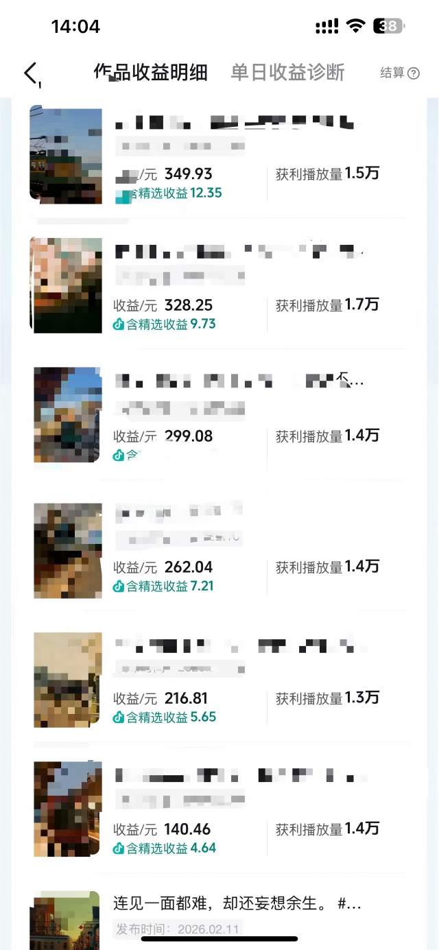 抖音14W粉丝博主的影视音乐卡点短视频教学，赛道流量大，制作简单，撸伙伴计划+精选双份收益！-吾藏分享