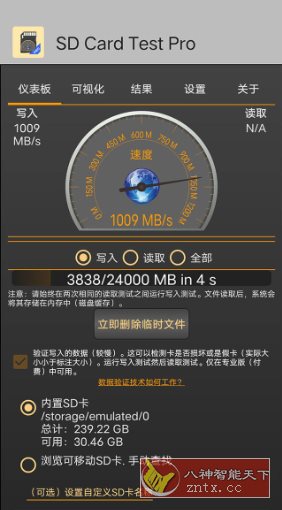 SD Card Test Pro SD卡测试 v3.6专业版-吾藏分享