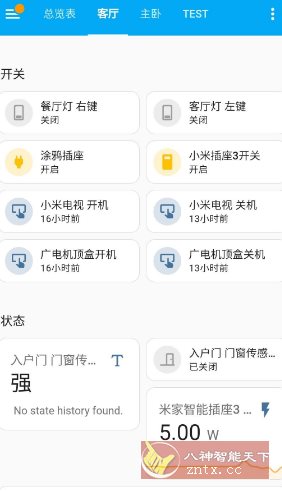 Home Assistant-吾藏分享