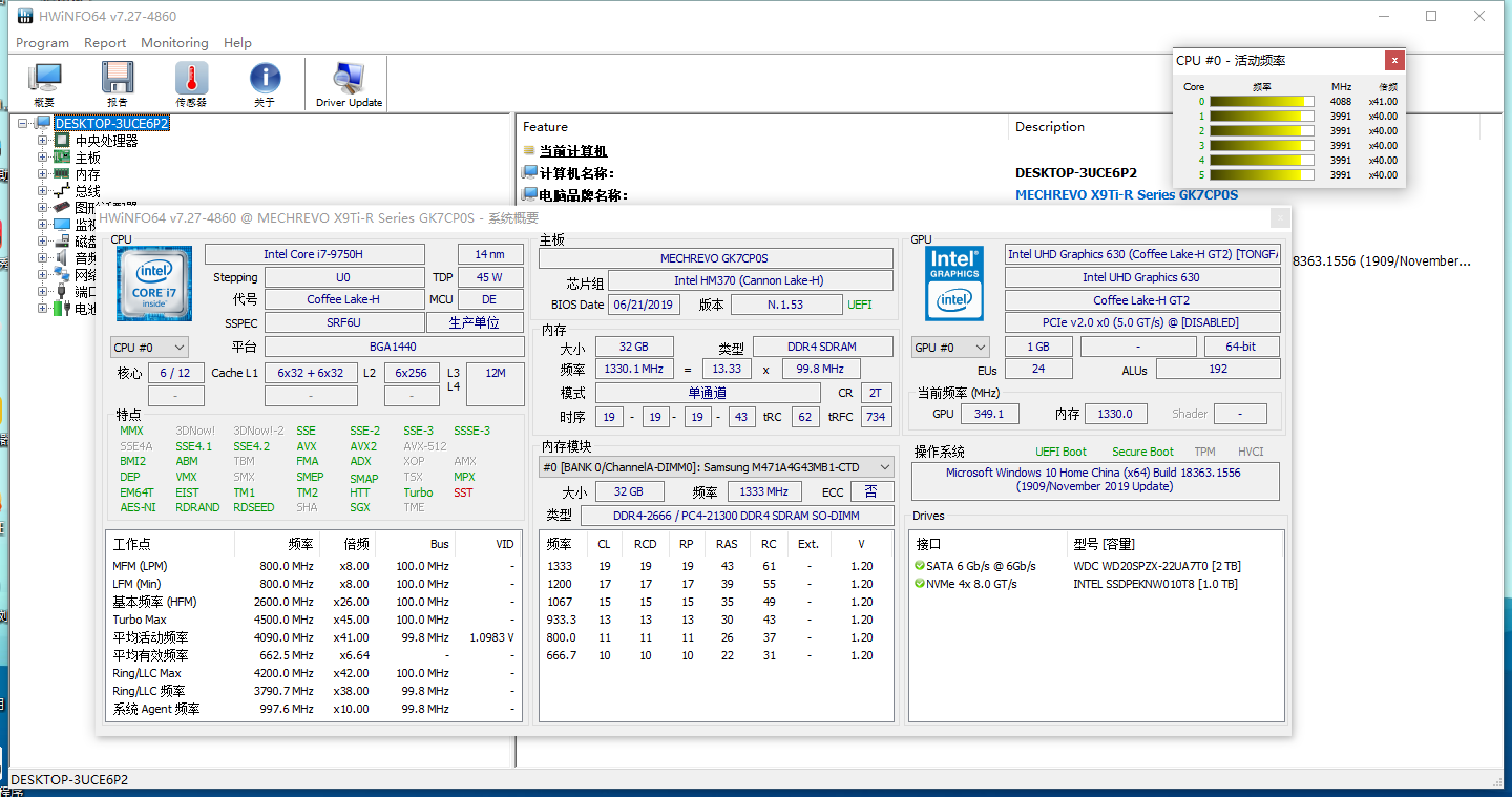 HWiNFO硬件检测工具v8.47.5975绿色版-吾藏分享