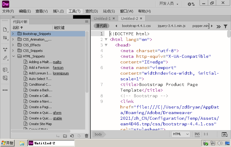 Adobe Dreamweaver 2021 v21.8.0.15898高级版-吾藏分享