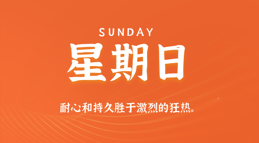 2026年05月17日新闻早讯，每天60s读懂世界-创客前沿