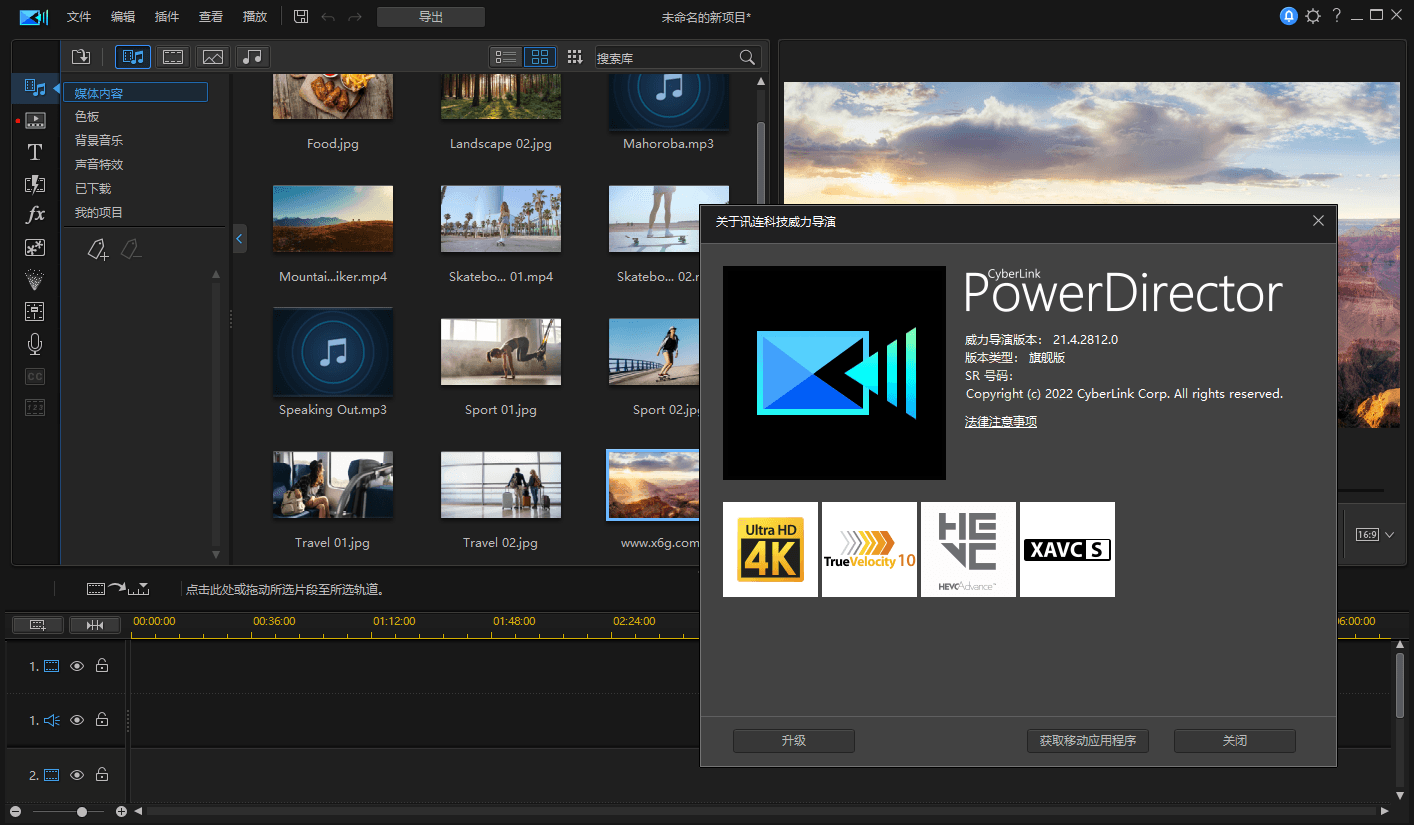 PowerDirector v24.3.1608.0旗舰版-赚客网赚
