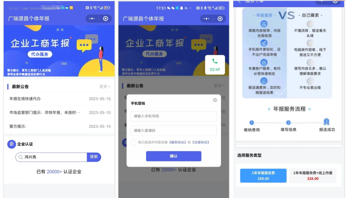 企业年报服务系统/小微服务助手系统电销年报系统企业年审企业申请管理-赚客网赚