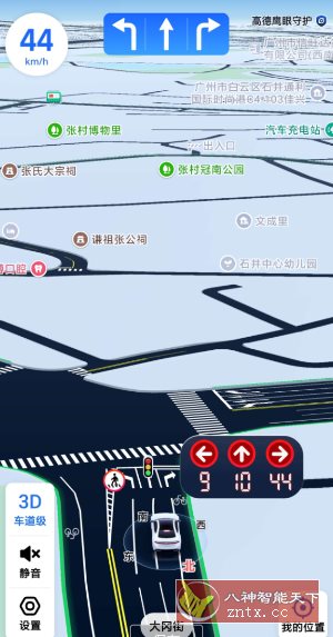 高德地图 16.17.3.1403纯净版-休闲网赚three