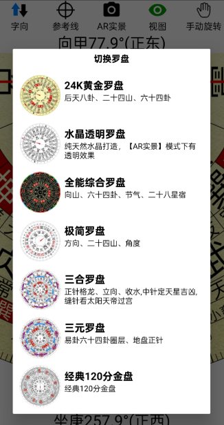 AR罗盘指南针v2.68-赚客网赚