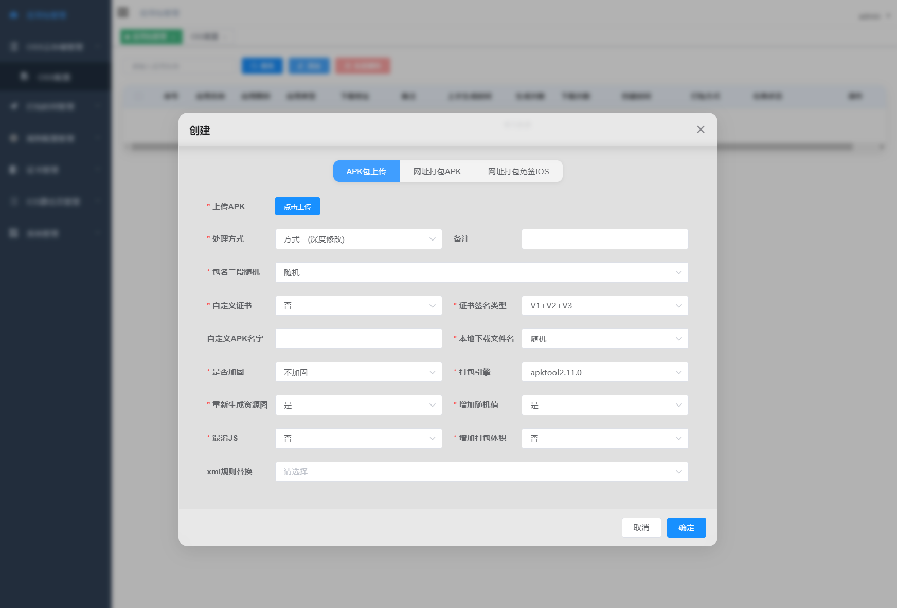 APK免杀系统源码+搭建教程-雷总联盟
