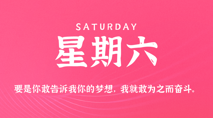 2026年03月21日新闻早讯，每天60s读懂世界-赚客网赚