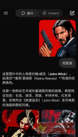 Grok 人工智能助理v1.0.87 高级版-吾藏分享