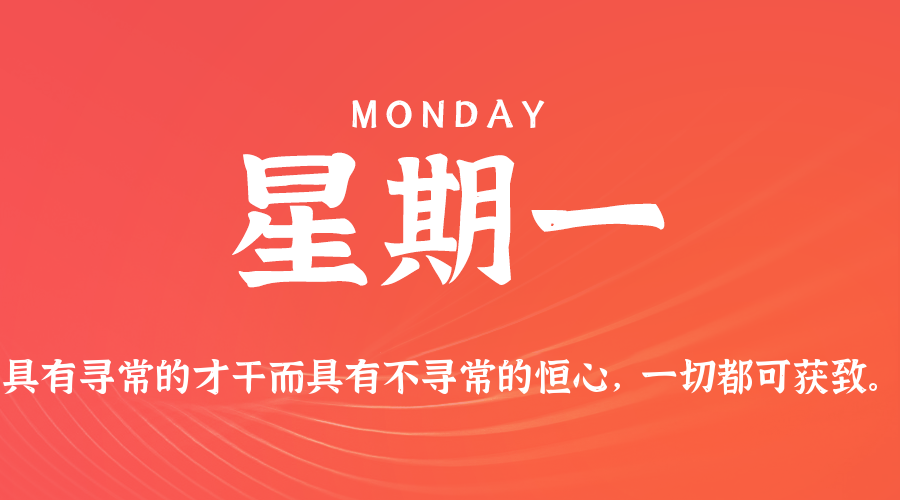 2026年05月11日新闻早讯，每天60s读懂世界-吾藏分享
