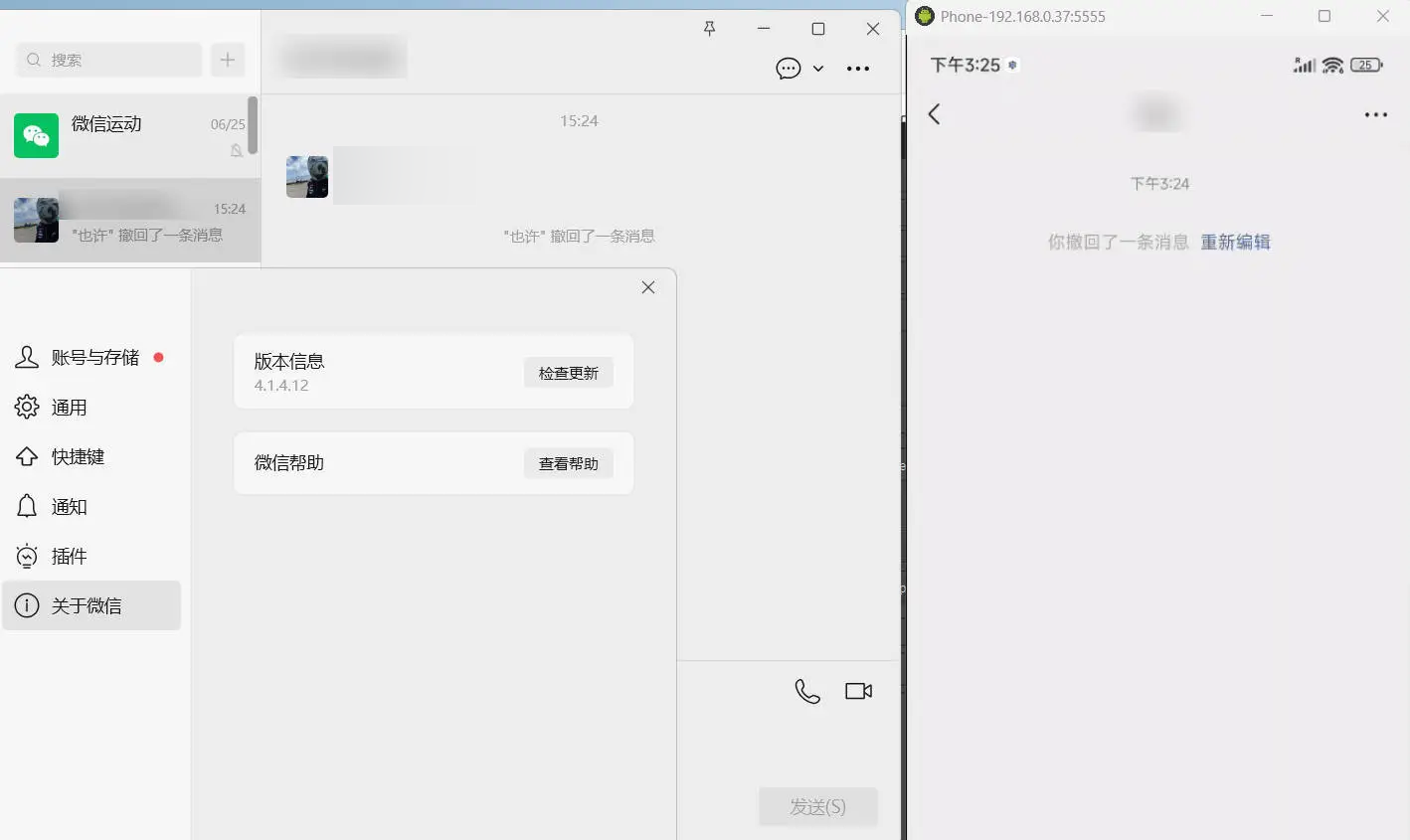 PC微信多开&防撤回插件 适用4.1.9.54-吾藏分享