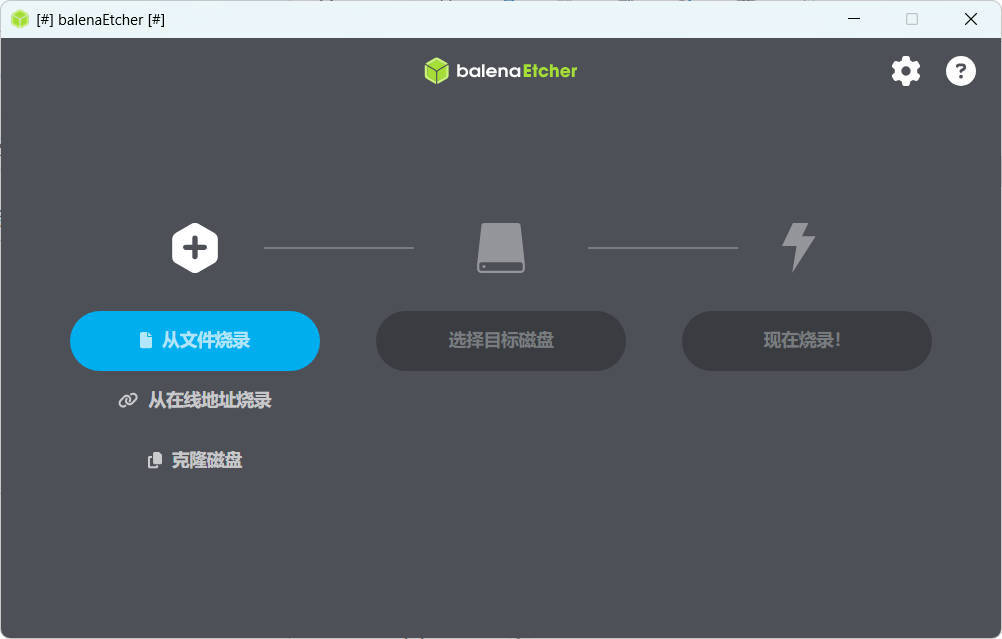 U盘镜像制作工具balenaEtcher v2.1.5-赚客网赚