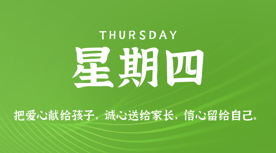 2026年04月16日新闻早讯，每天60s读懂世界-雷总联盟