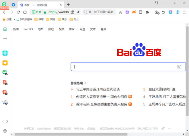 360安全浏览器16.1.2588.64绿色版-赚客网赚