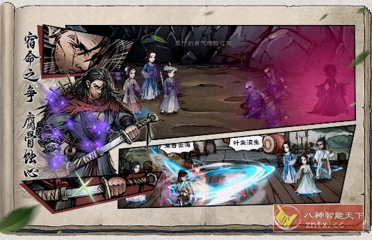 烟雨江湖v1.124.70468完美版★武侠题材独立动作RPG游戏-赚客网赚