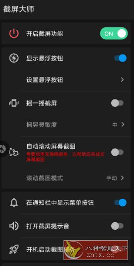 ScreenMaster Pro 截屏大师v1.8.0.35专业版-吾藏分享