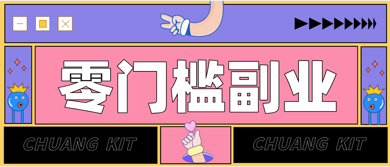 0粉丝也能操作搬砖项目，新手也能利用AI轻松创作，多元化变现月收益5000+-微乐源创业网