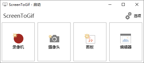 GIF神器ScreenToGif v2.43.0-赚客网赚