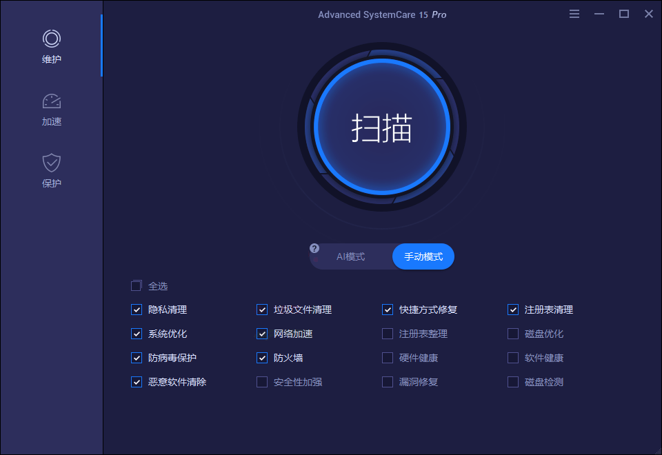 Advanced SystemCare Pro v19.4.0.210-休闲网赚three