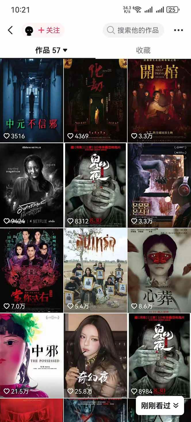 （17920期）大怨种恐怖解说精选独家课：电影下载+文案配音+片头封面，手把手教你冲击热门分成-吾藏分享