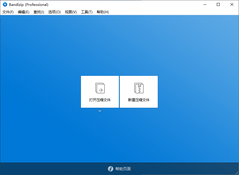 Bandizip v7.42 正式专业版-雷总笔记资源网