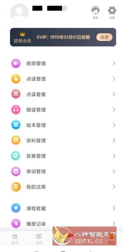 小学语文同步学v2.7.1本地高级版-雷总联盟