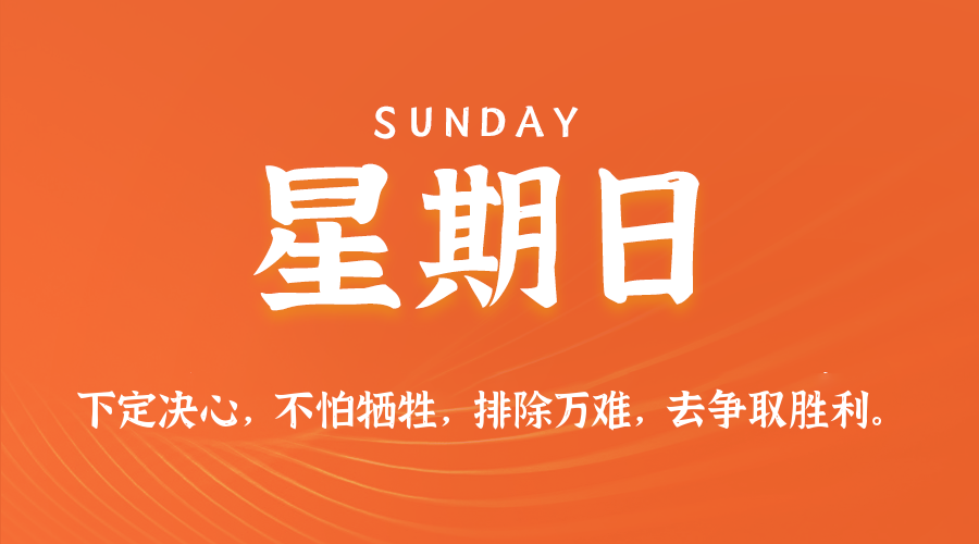 2026年04月12日新闻早讯，每天60s读懂世界-赚客网赚