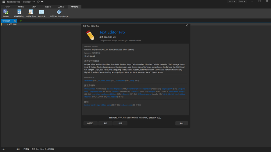 高级文本编辑器Text Editor v36.1.0绿色版-赚客网赚