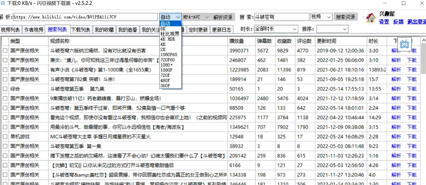 闪豆视频下载器v4.0.0.0-2026.03.29多平台视频批量下载软件-吾藏分享