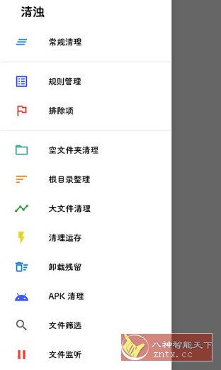 清浊v2.1.8-1 高级版-吾藏分享