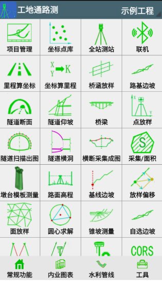 工地通路测 v9.00.90高级版-休闲网赚three