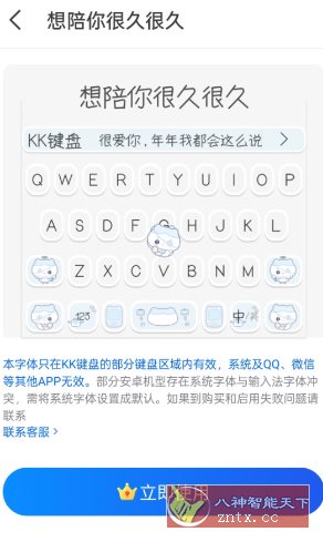 KK键盘4.0.1.11970高级版-吾藏分享
