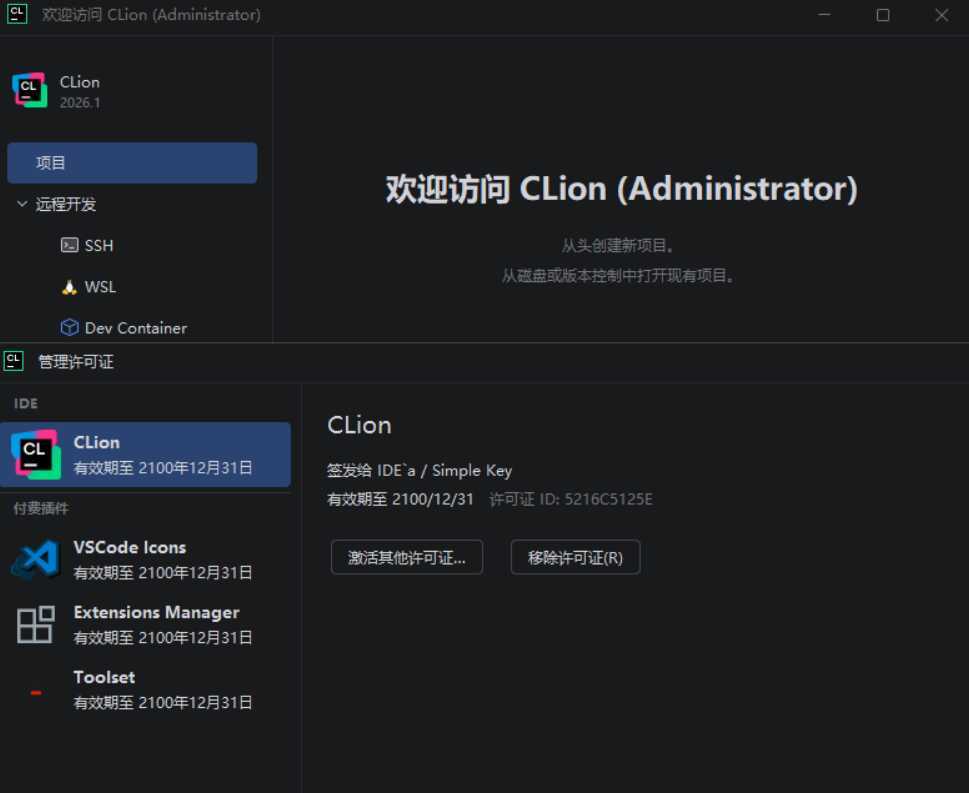 CLion v2026.1.0.0 高级版-赚客网赚