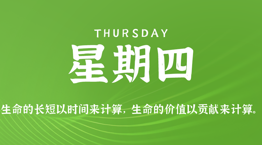 2026年05月14日新闻早讯,每天60s读懂世界-雷总笔记资源网