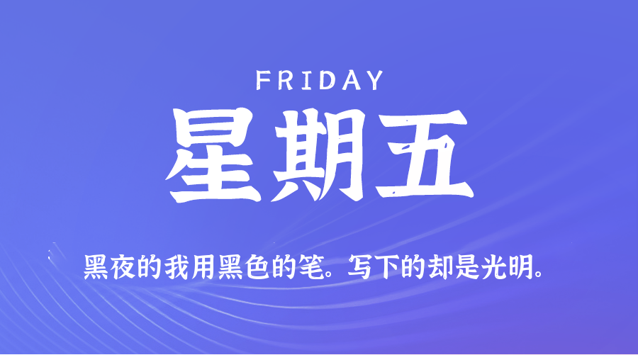 2026年05月08日新闻早讯，每天60s读懂世界-创客前沿